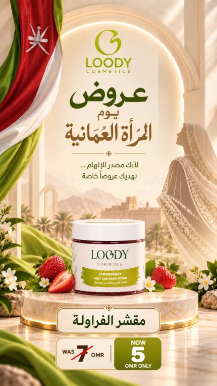 Happy Woman's Day Offer STRAWBERRY